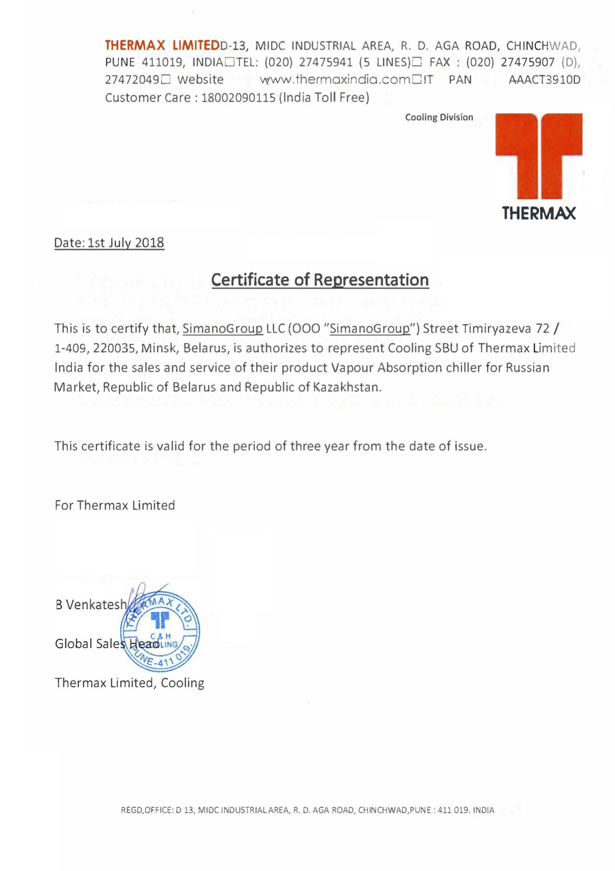 СиманоГрупп. Дилерский сертификат Thermax
