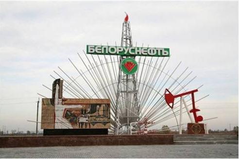 ПО «Белоруснефть»
