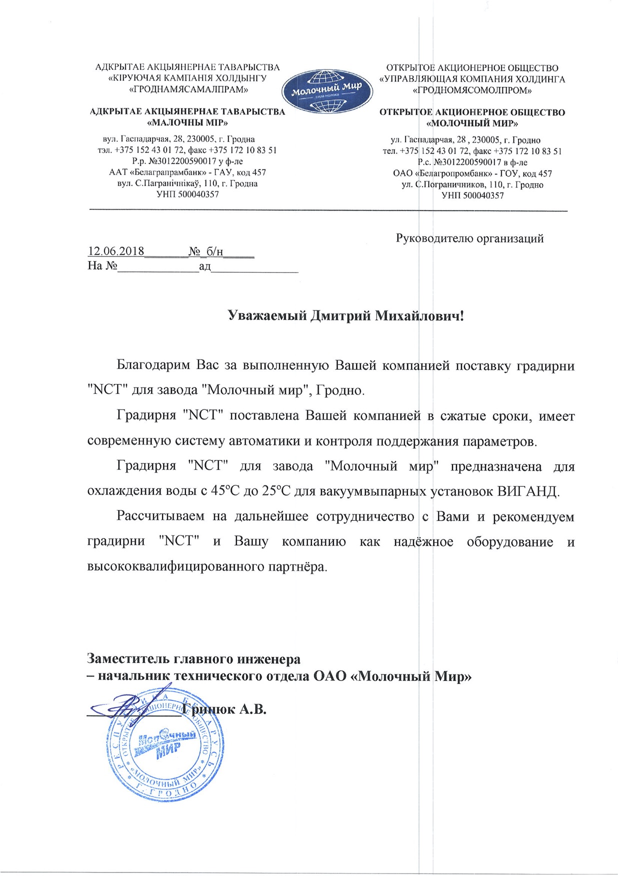 Отзыв Молочный мир - Симано