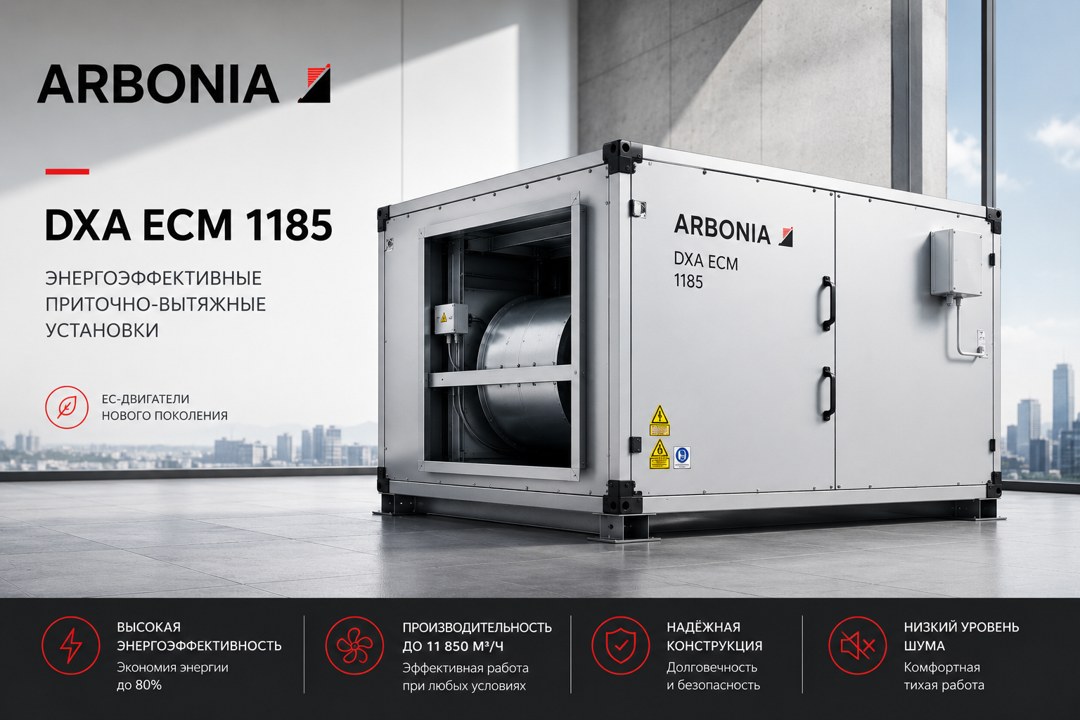 DXA ECM 1185
