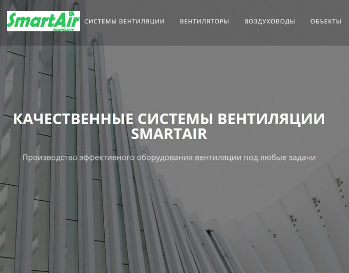 Запущен официальный сайт www.smartair.by