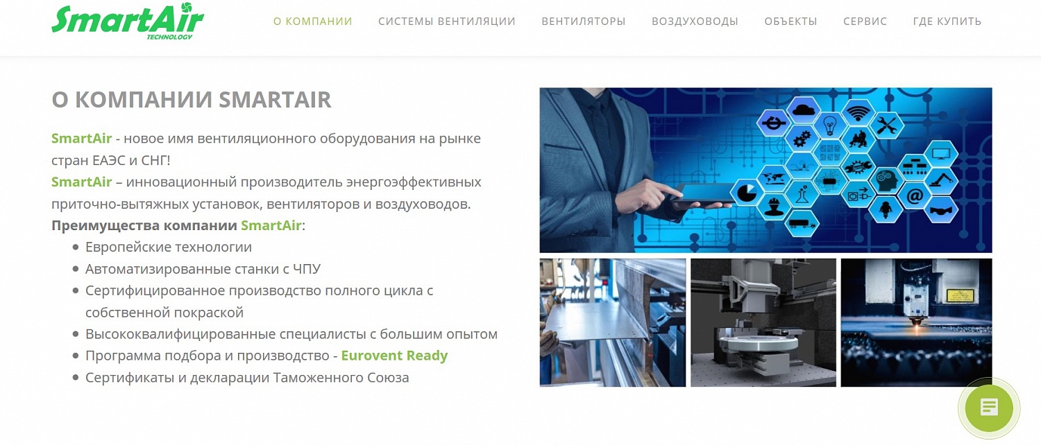 Запущен официальный сайт www.smartair.by